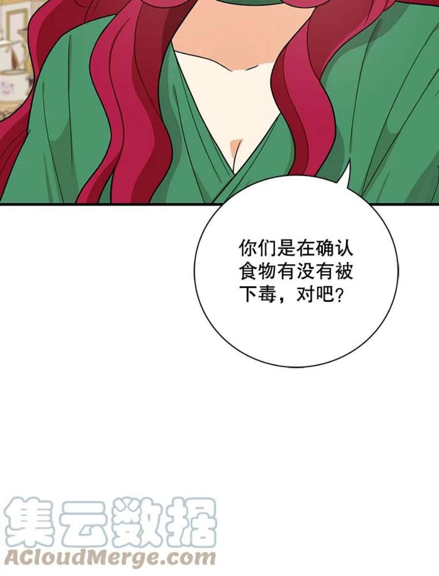 反派的继母全集视频漫画,52.唯一的弱点 43图