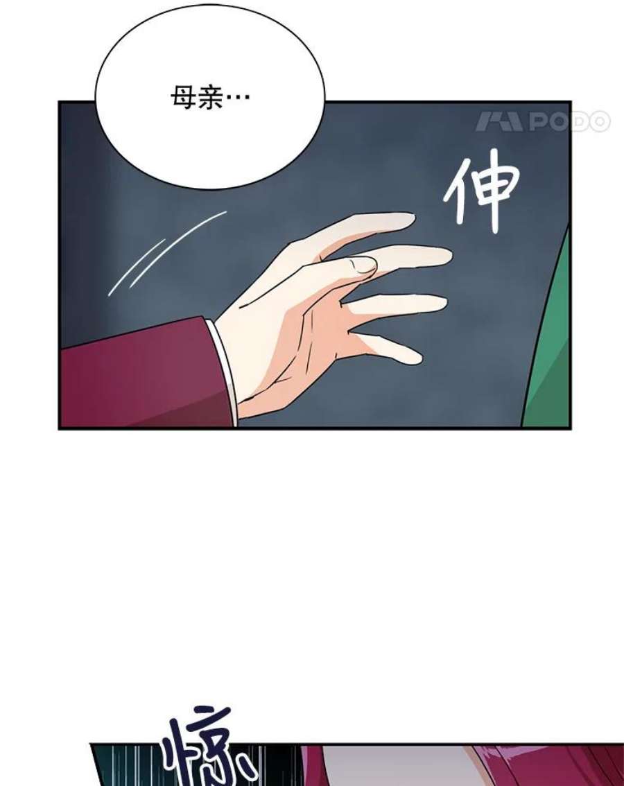 反派本色漫画,53.真相暴露 18图