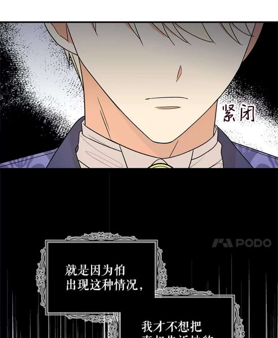 反派本色漫画,53.真相暴露 38图