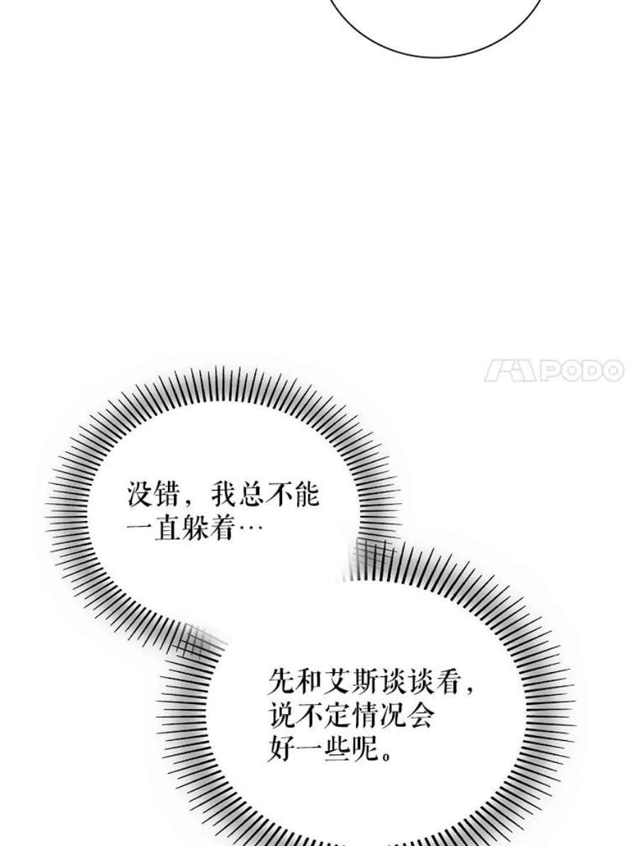 反派本色漫画,53.真相暴露 71图