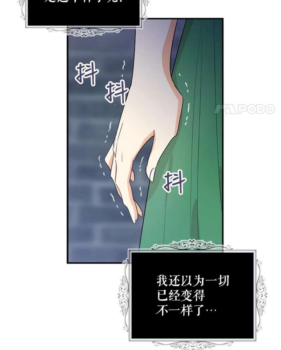 反派本色漫画,53.真相暴露 11图