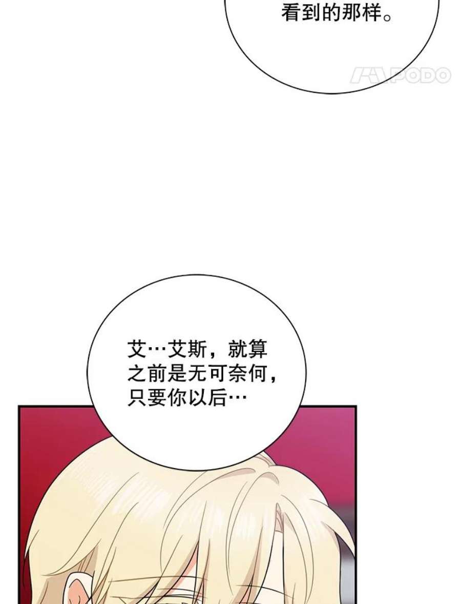 反派本色漫画,53.真相暴露 81图