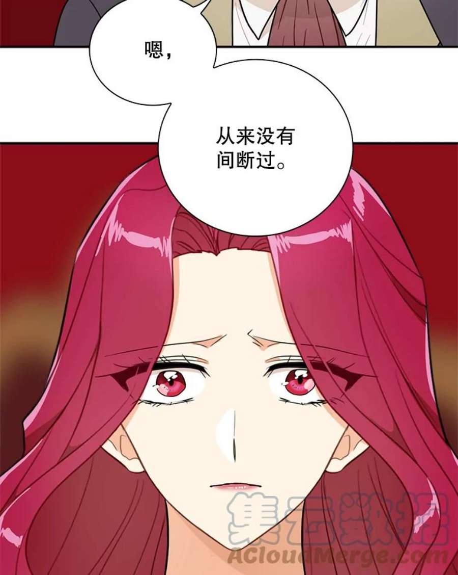 反派的爱情漫画,54.艾斯的坦白 10图