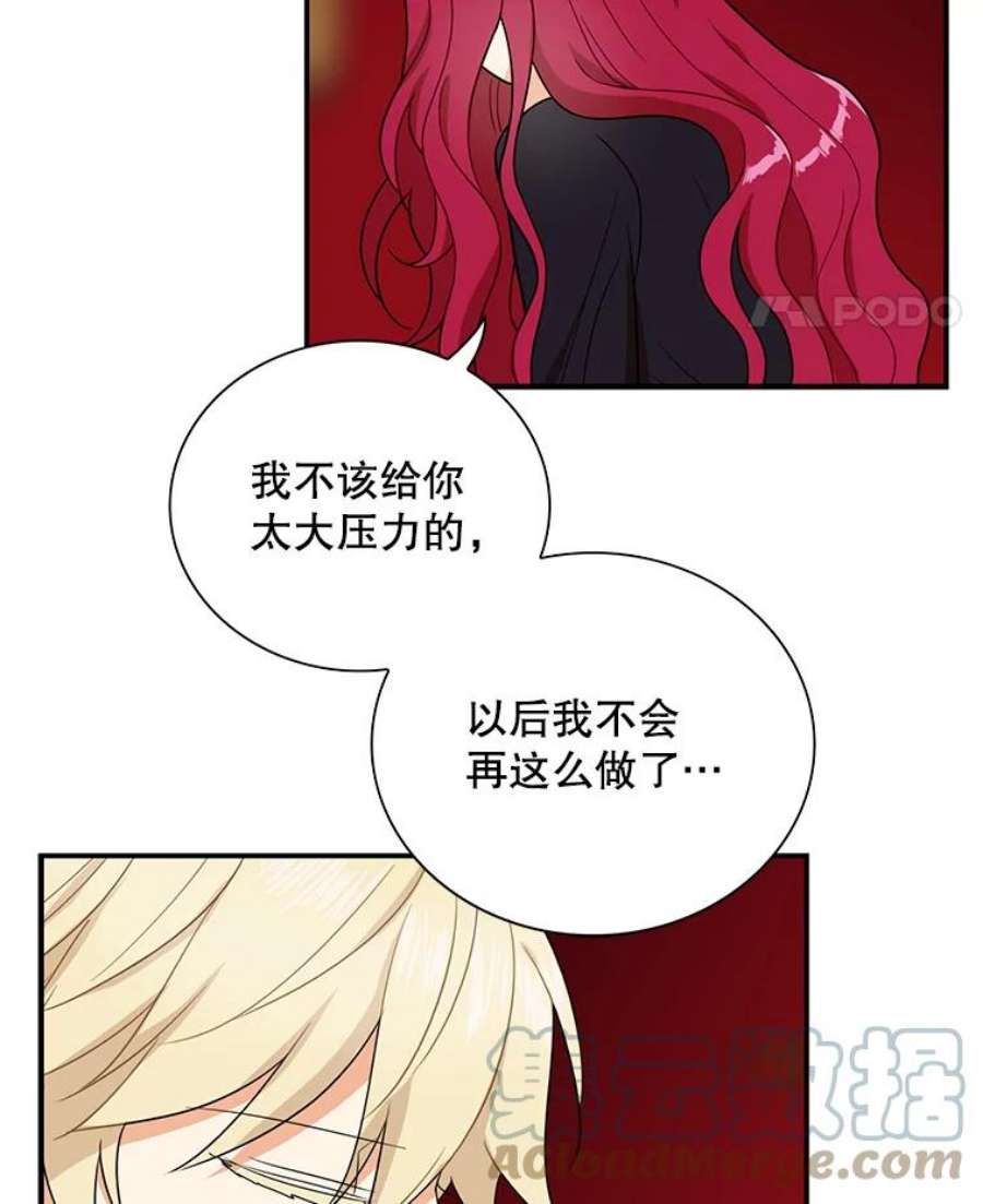 反派的爱情漫画,54.艾斯的坦白 25图