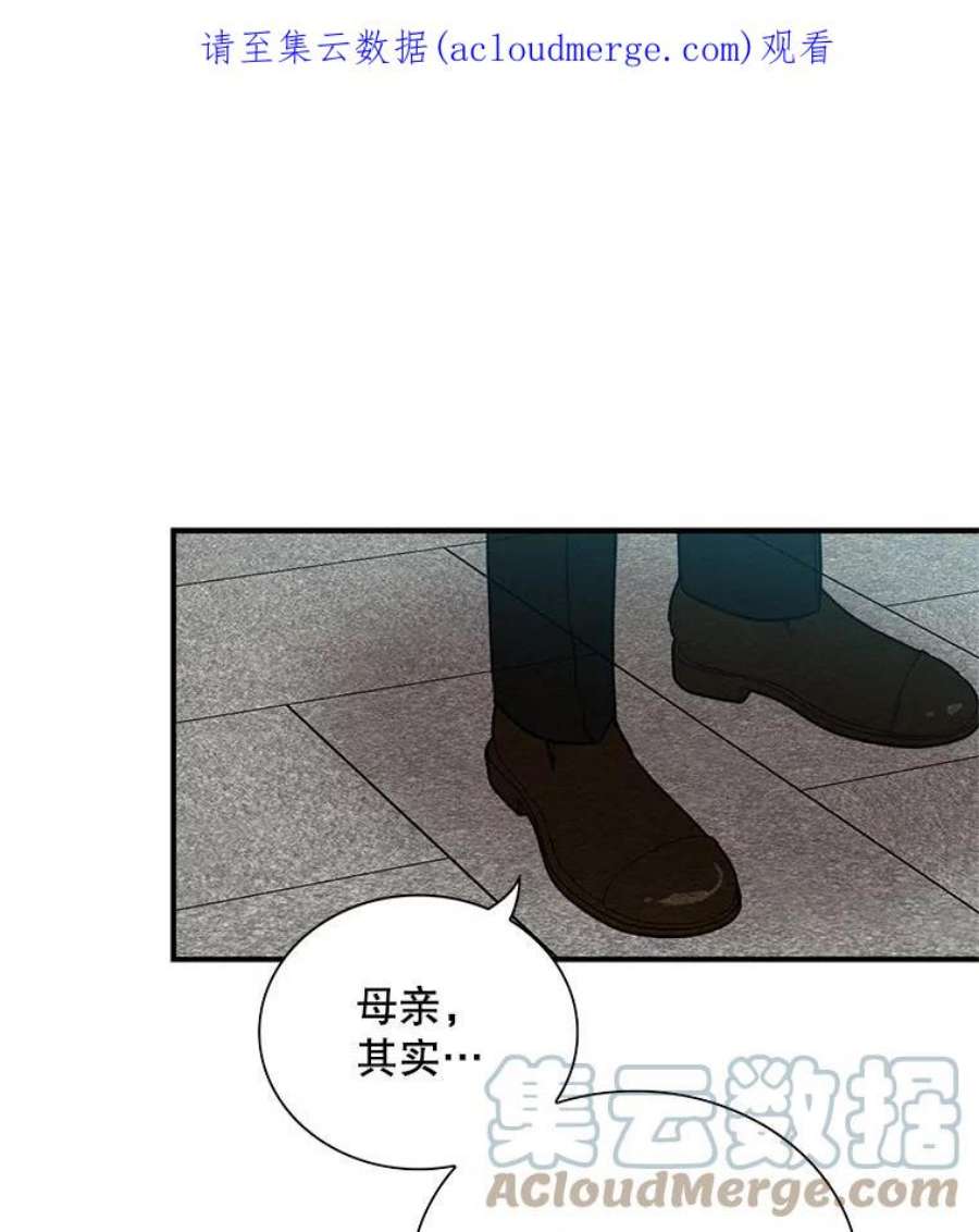 反派的爱情漫画,54.艾斯的坦白 1图