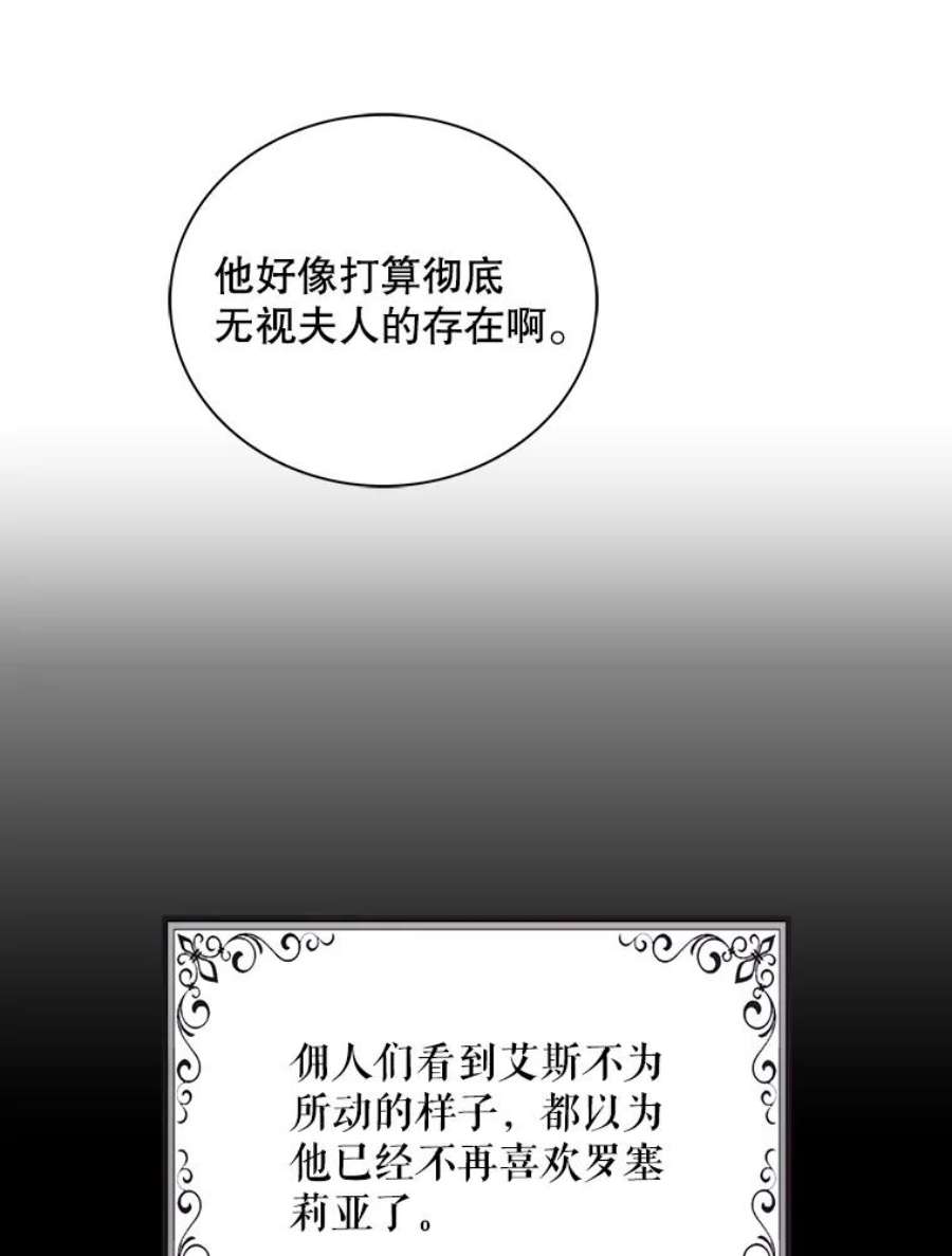 反派的爱情漫画,54.艾斯的坦白 42图