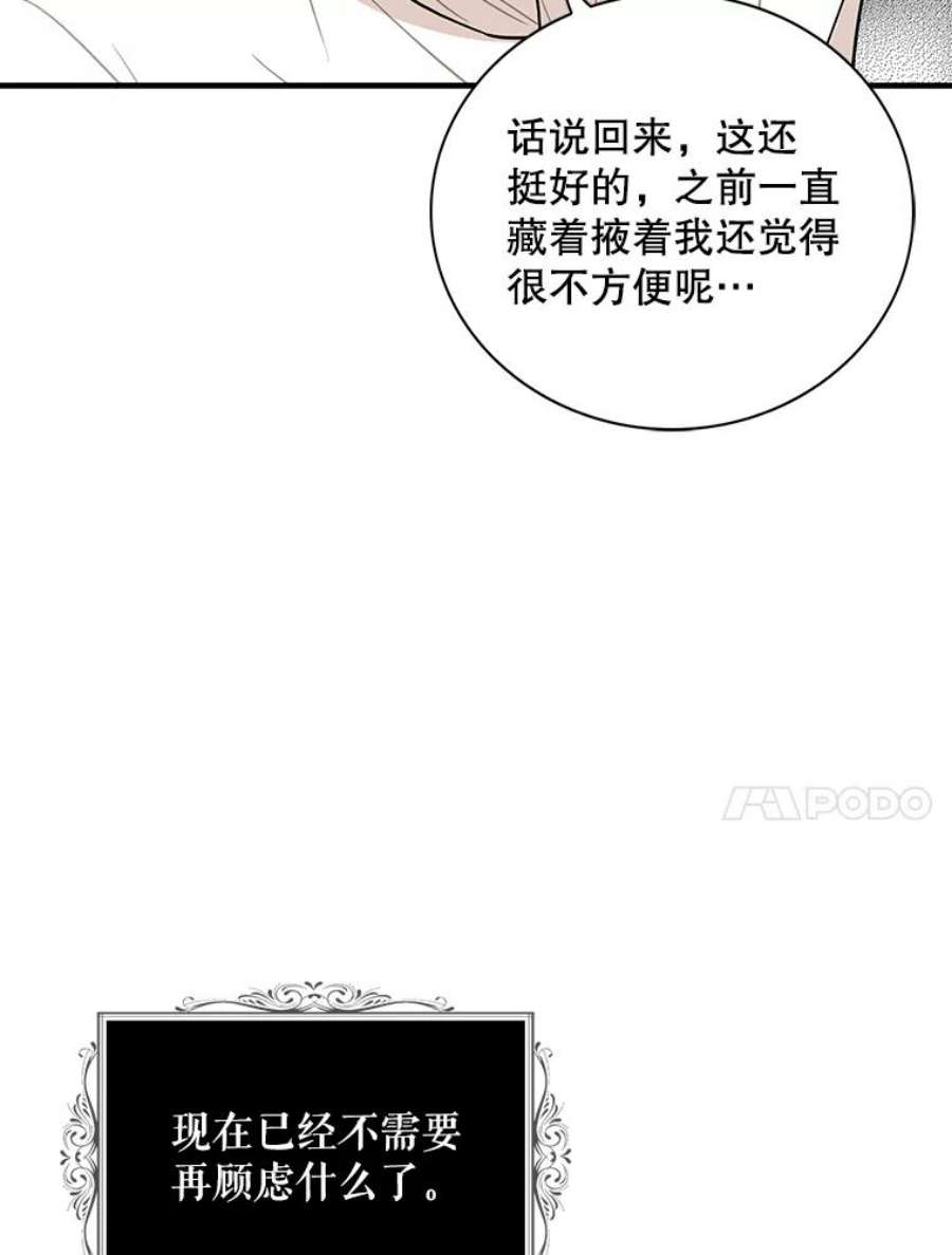 反派的爱情漫画,54.艾斯的坦白 54图