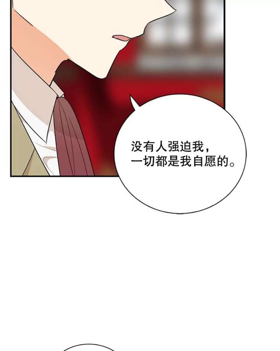 反派的爱情漫画,54.艾斯的坦白 15图