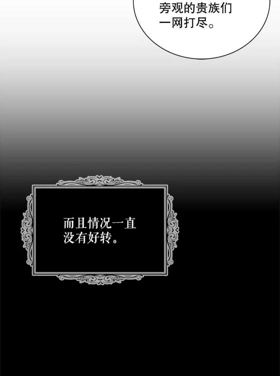 反派的爱情漫画,54.艾斯的坦白 68图