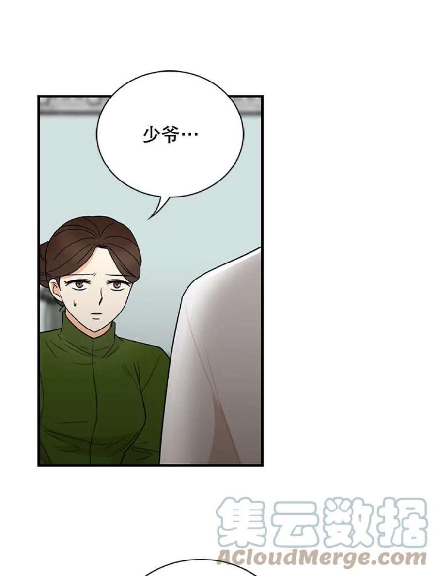 反派的爱情漫画,54.艾斯的坦白 46图