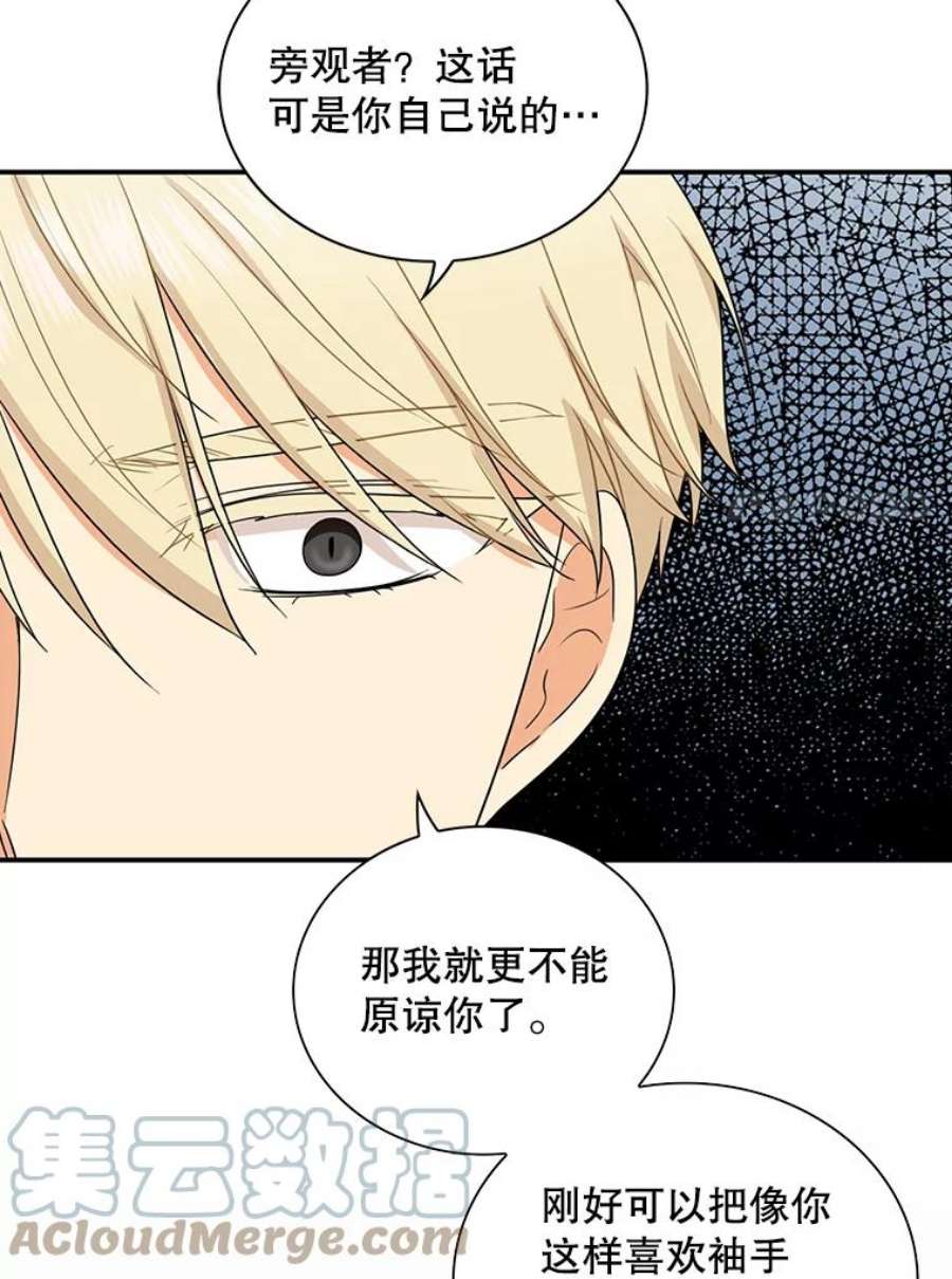 反派的爱情漫画,54.艾斯的坦白 67图