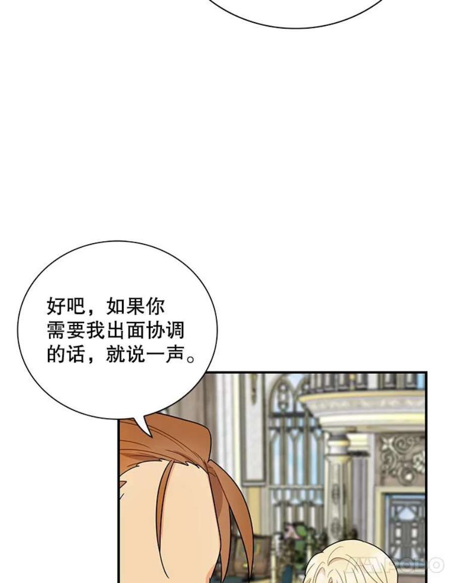 反派的爱情漫画,54.艾斯的坦白 74图