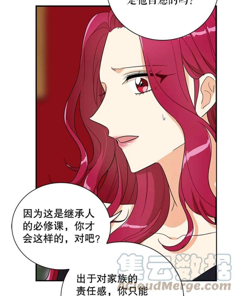 反派的爱情漫画,54.艾斯的坦白 13图