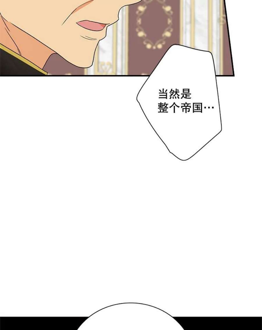 反派的继母漫画,55.皇太子的决心 32图