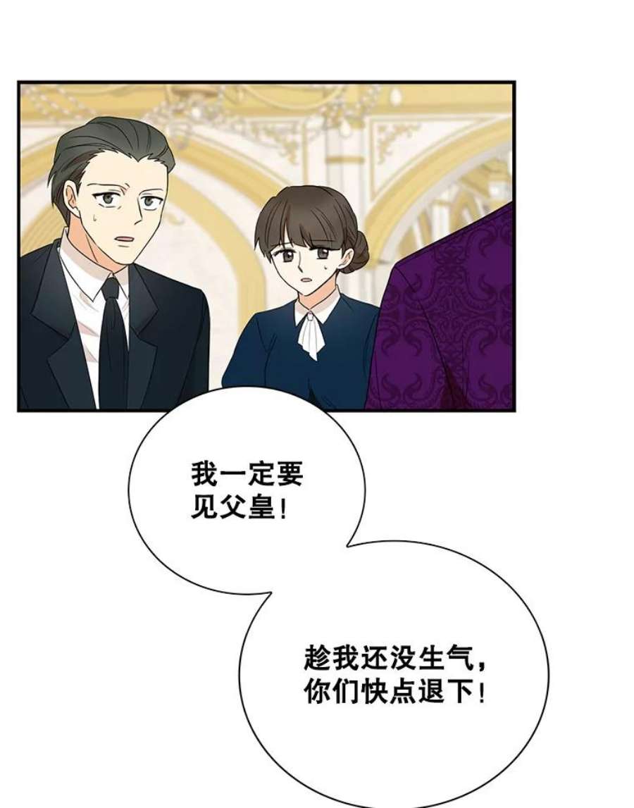 反派的继母漫画,55.皇太子的决心 15图