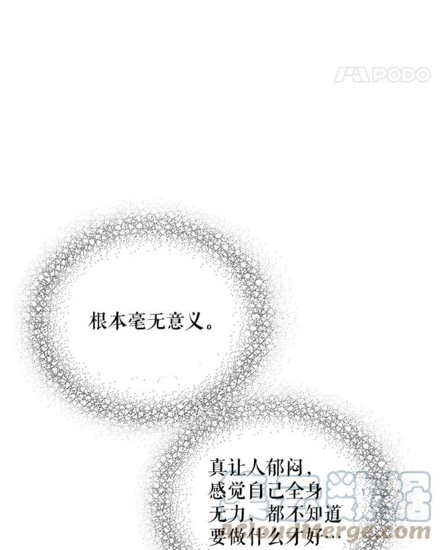 反派的继母漫画,55.皇太子的决心 61图