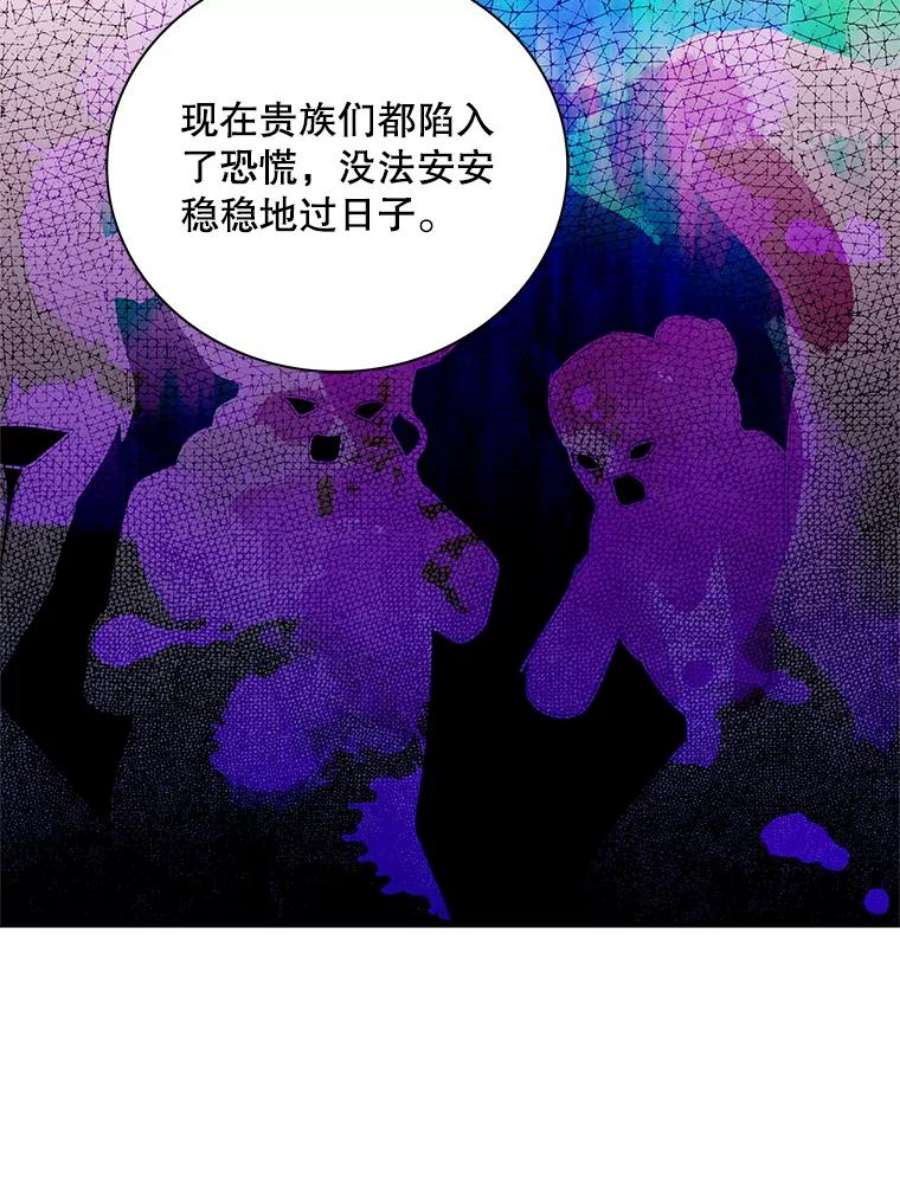 反派的继母漫画,55.皇太子的决心 48图