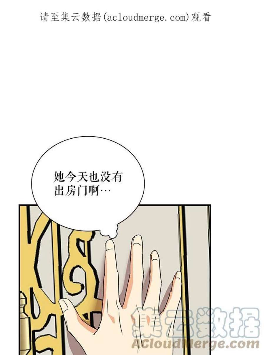 反派的继母漫画,55.皇太子的决心 1图