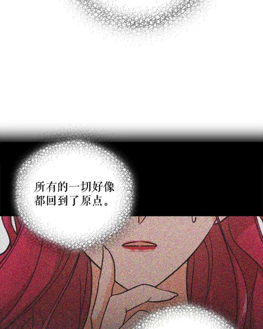 反派的继母漫画,55.皇太子的决心 63图