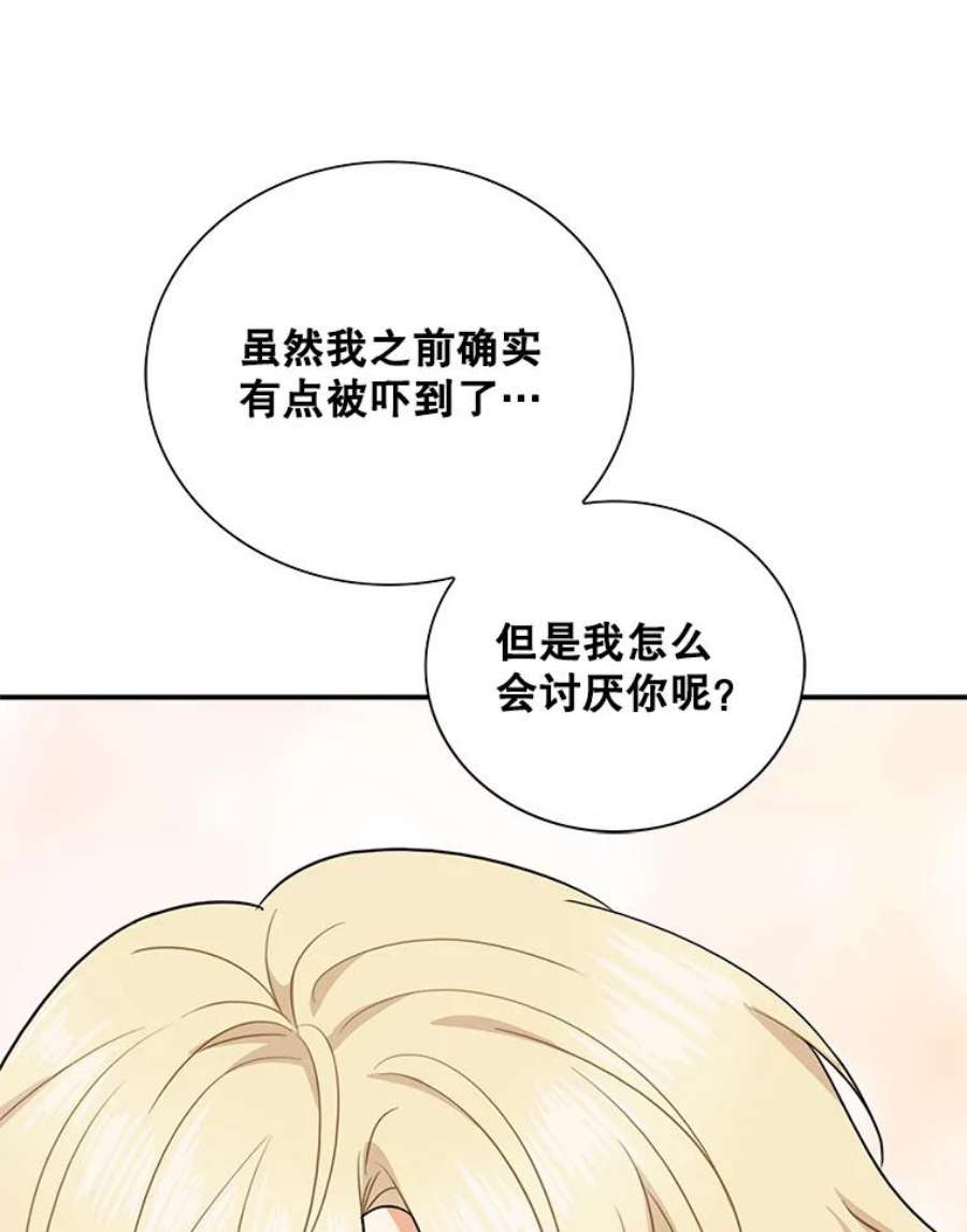 反派的继母漫画,56.和好 29图