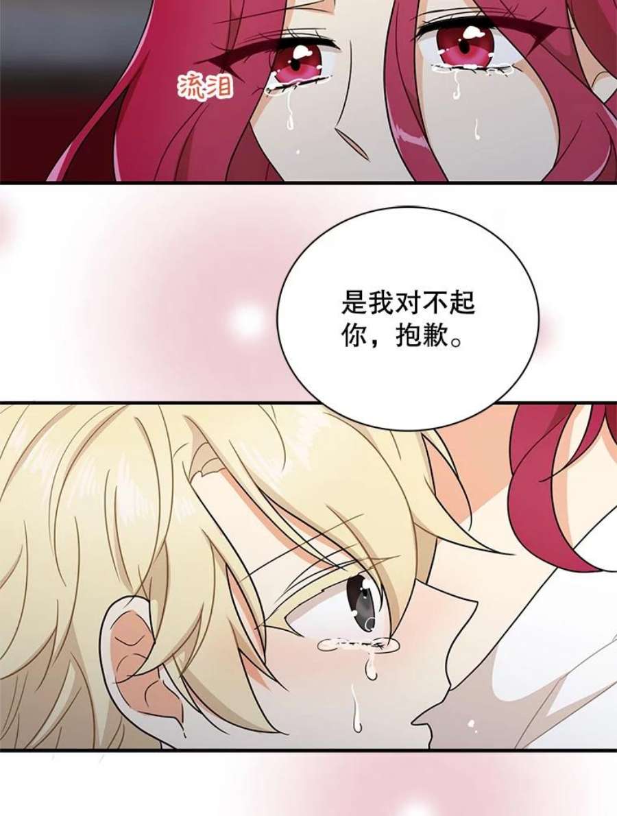 反派的继母漫画,56.和好 18图