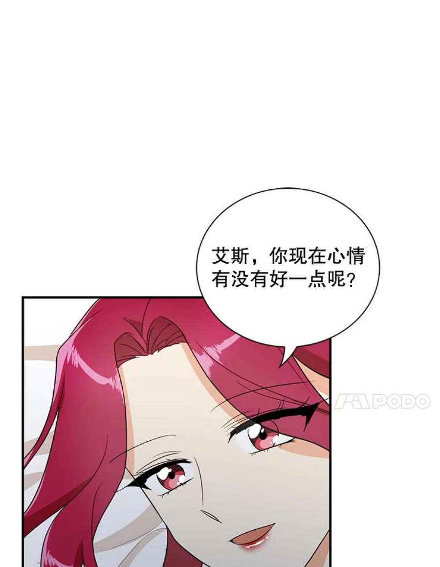 反派的继母漫画,56.和好 53图