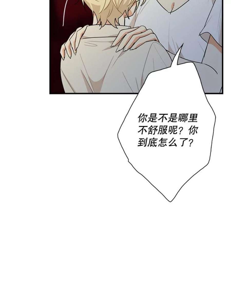 反派的继母漫画,56.和好 6图