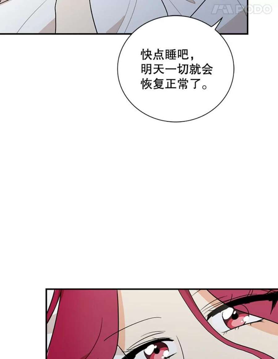 反派的继母漫画,56.和好 57图