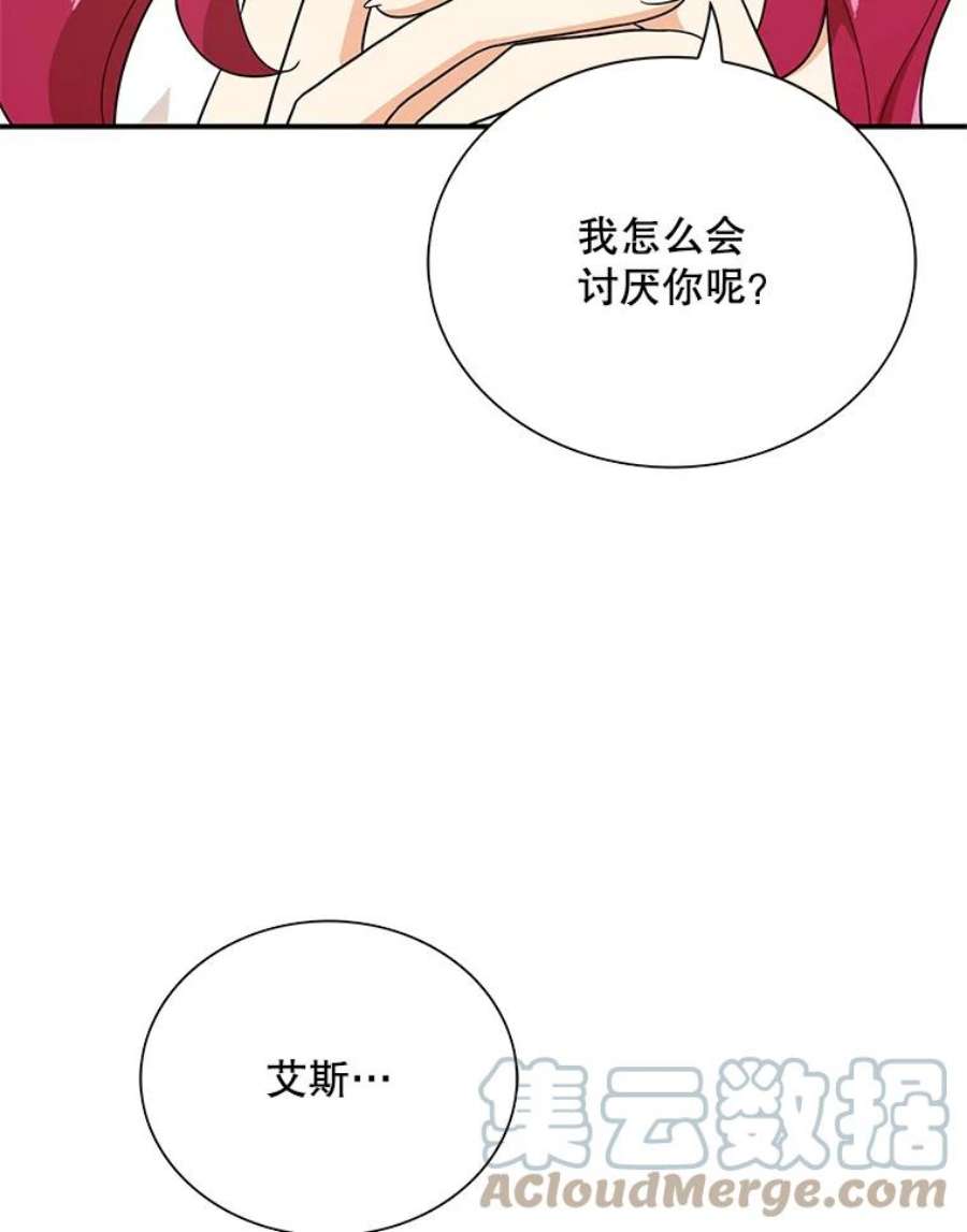 反派的继母漫画,56.和好 34图