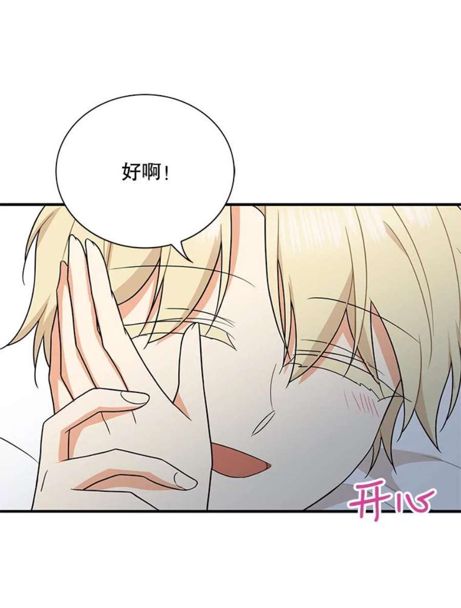 反派的继母漫画,56.和好 59图