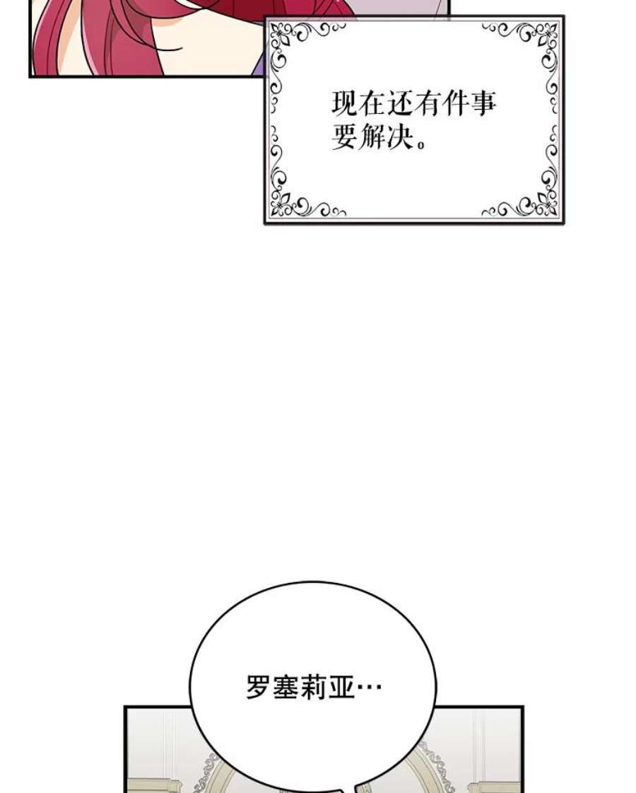 反派的继母漫画,56.和好 84图