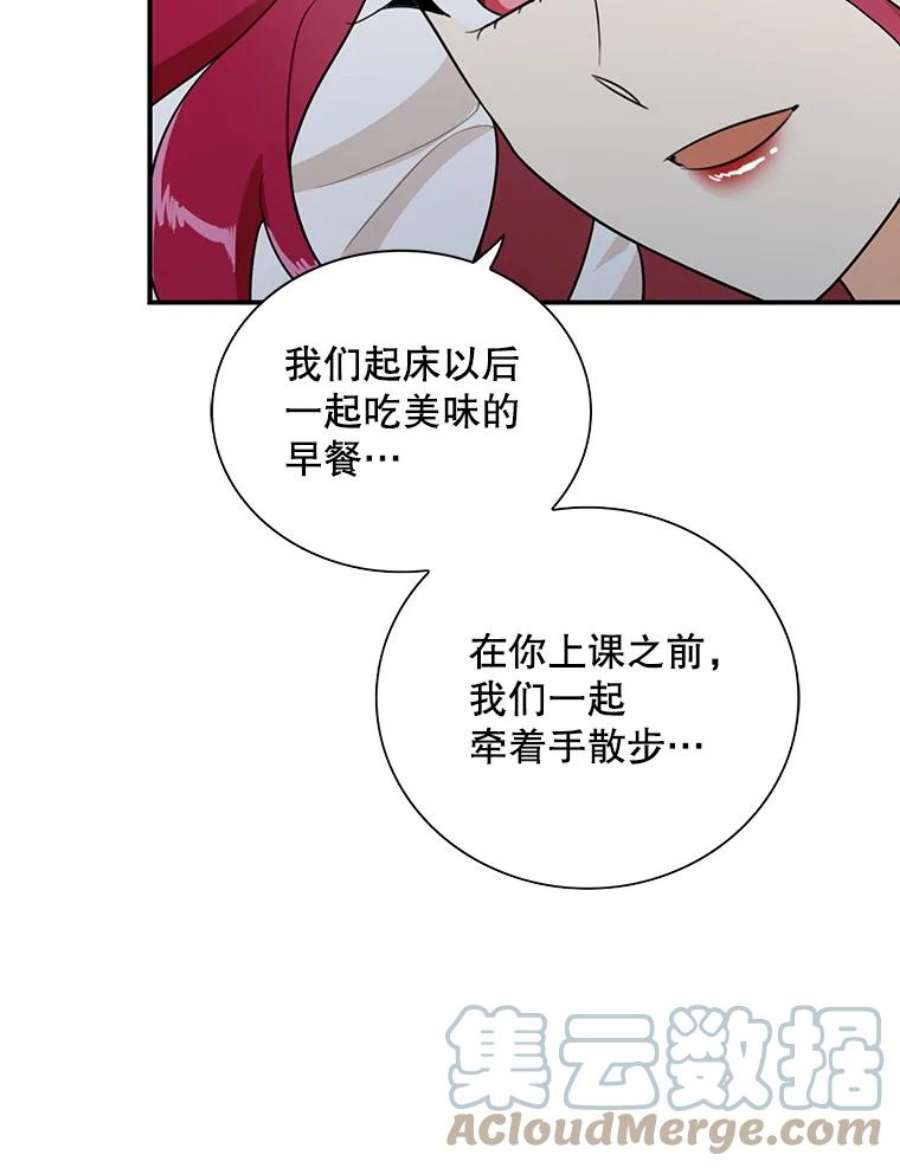 反派的继母漫画,56.和好 58图