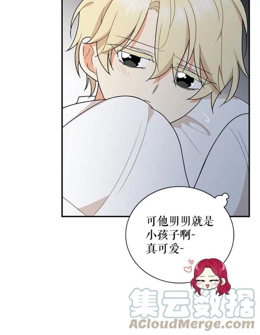 反派的继母漫画,56.和好 55图