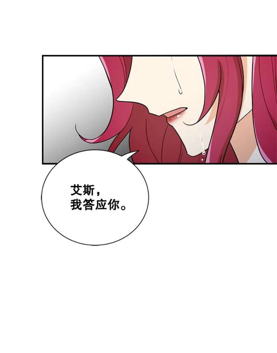 反派的继母漫画,56.和好 38图