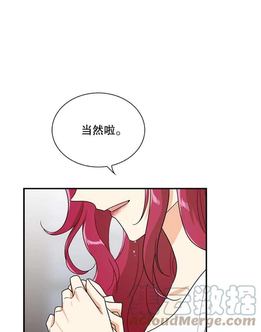 反派的继母漫画,56.和好 31图