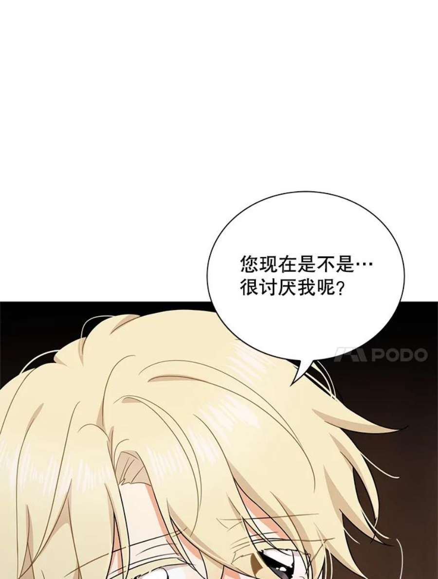 反派的继母漫画,56.和好 20图