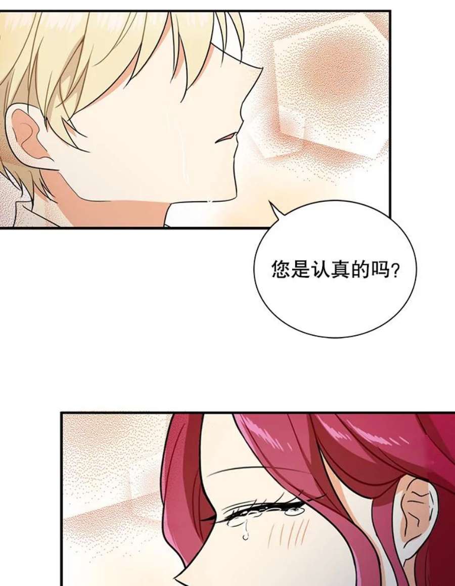 反派的继母漫画,56.和好 44图