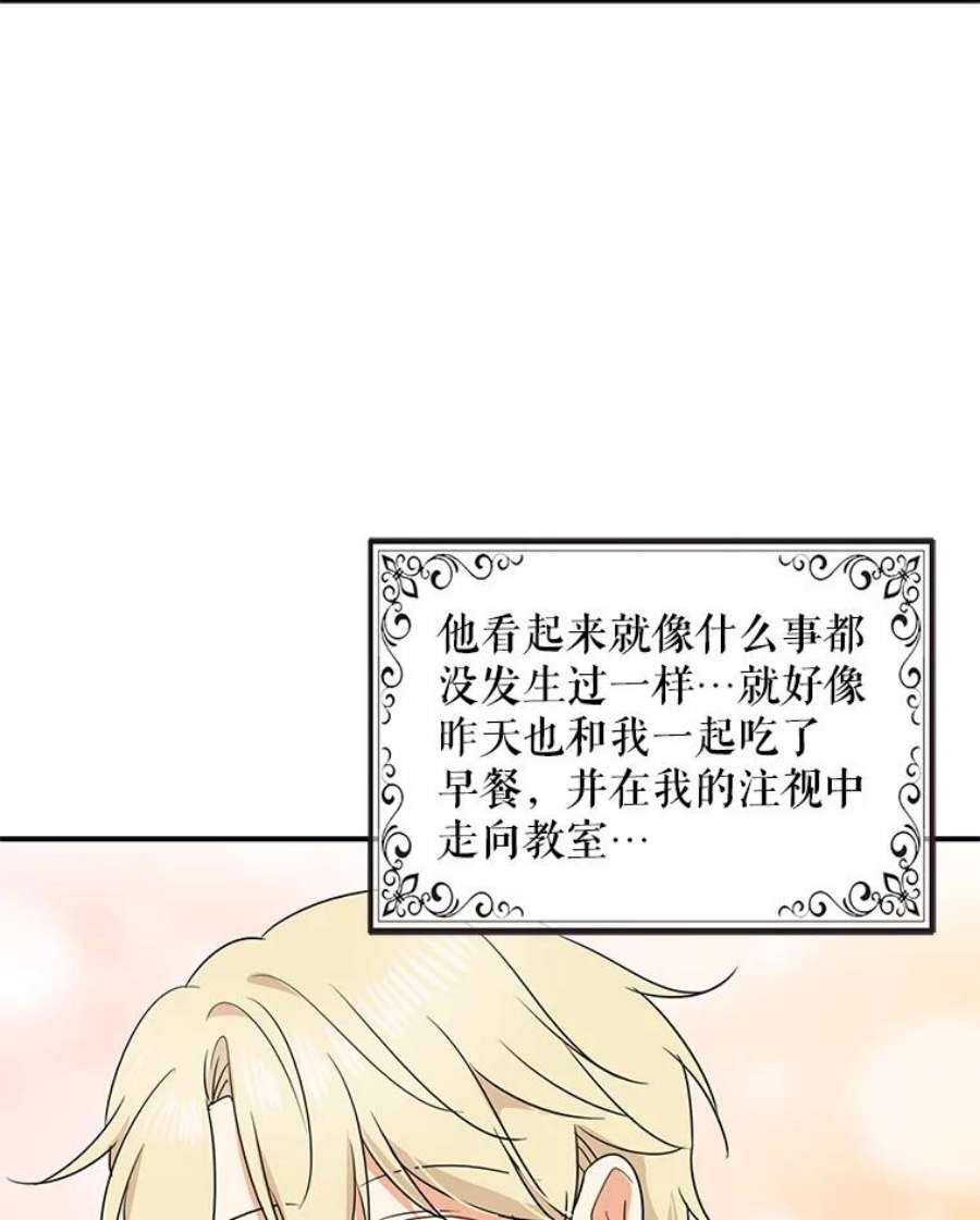 反派的继母漫画,56.和好 81图