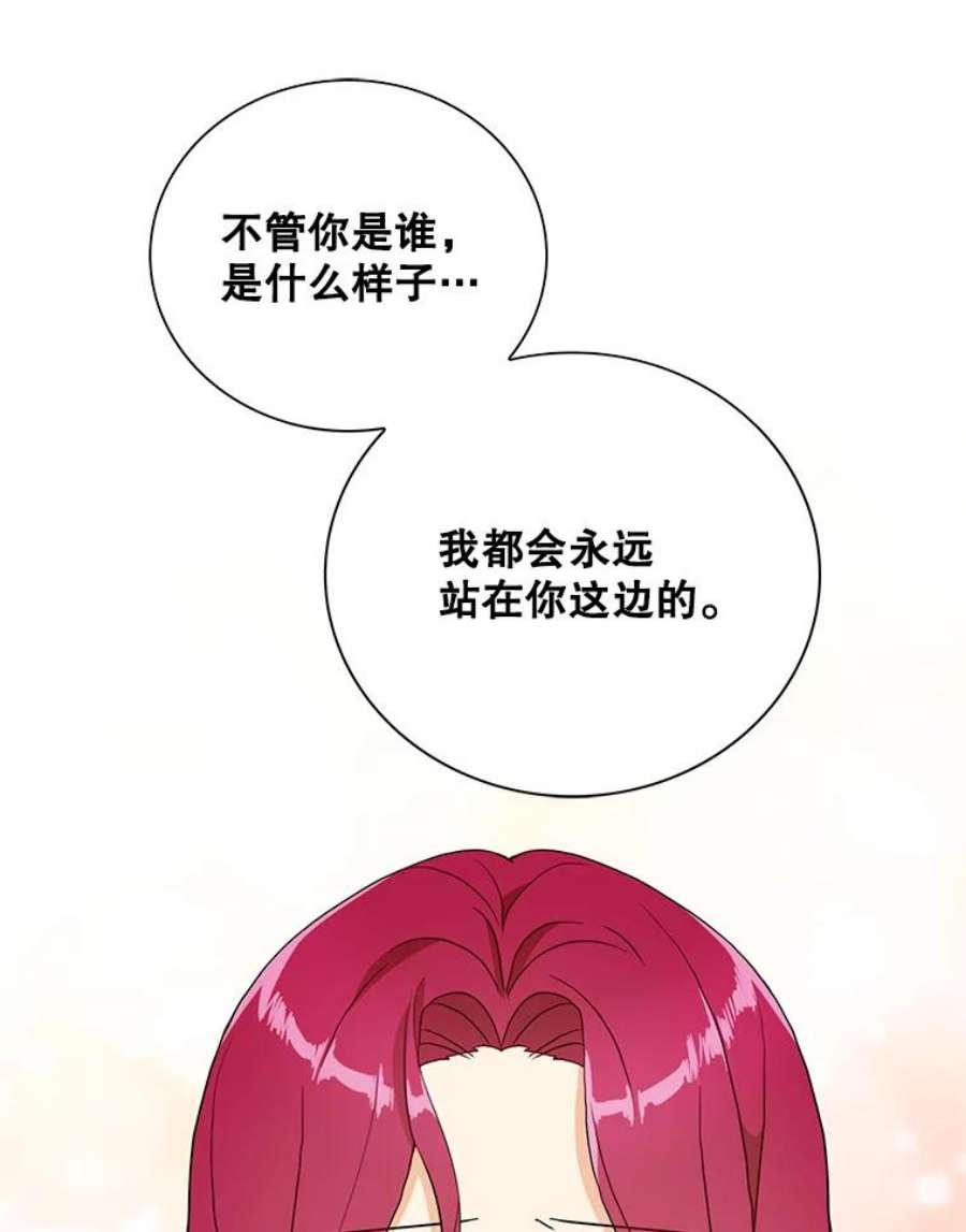 反派的继母漫画,56.和好 39图