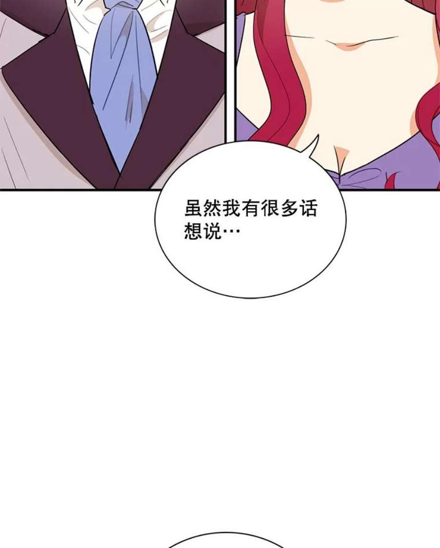 反派的继母漫画,56.和好 77图