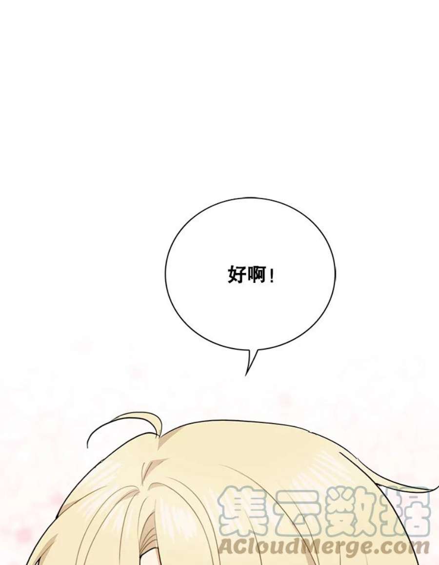 反派的继母漫画,56.和好 46图