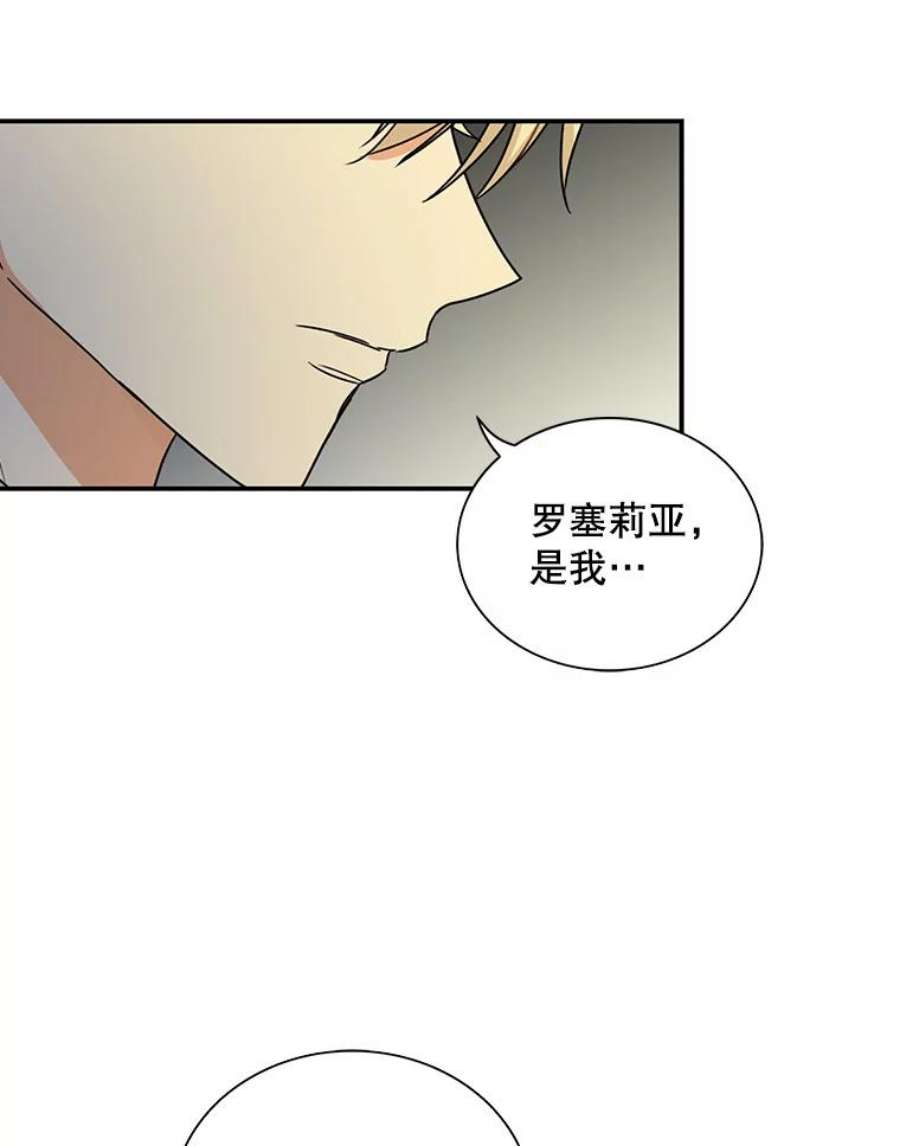 反派本色漫画,57.主动的罗塞莉亚 11图