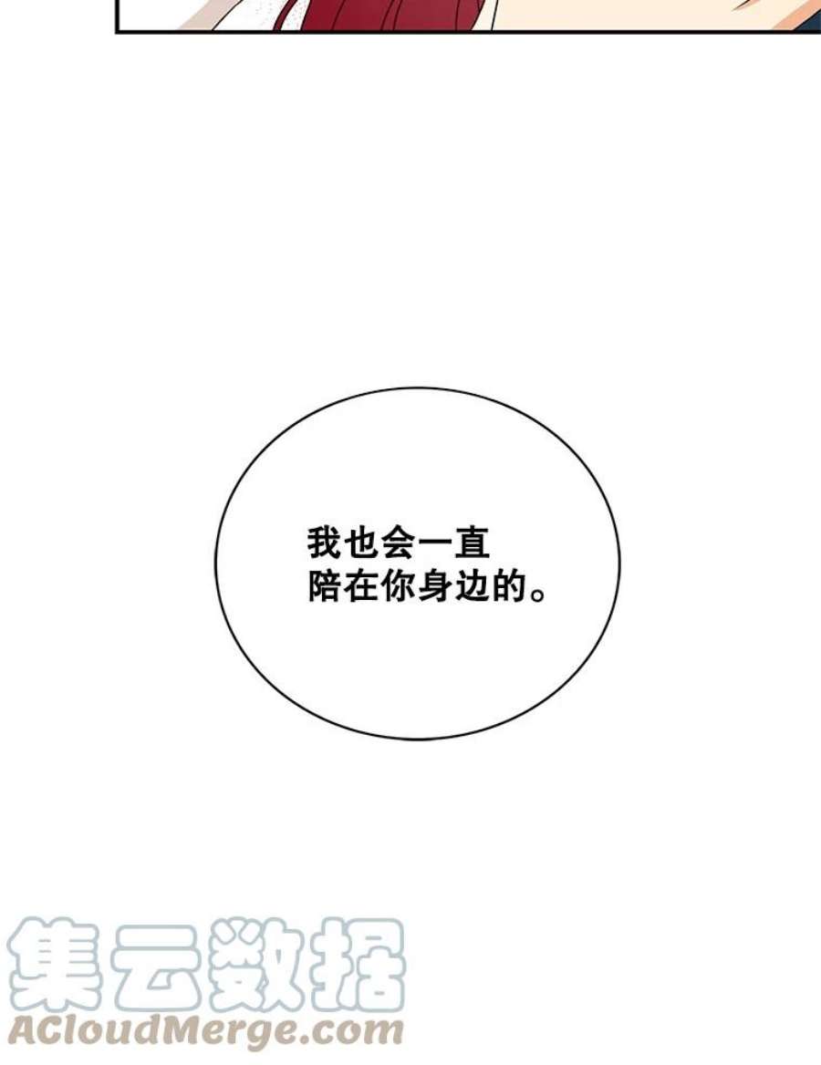 反派本色漫画,57.主动的罗塞莉亚 49图