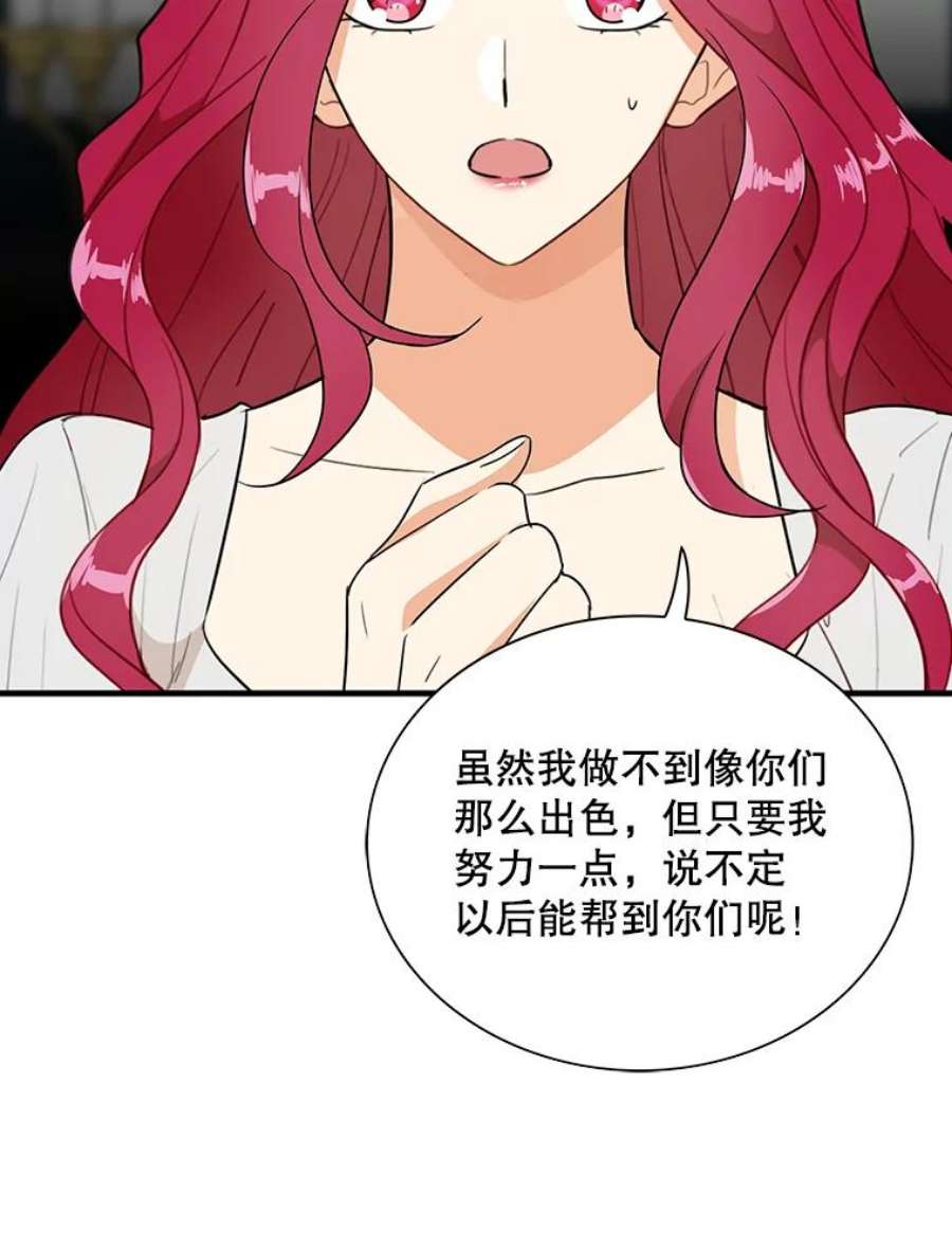 反派本色漫画,57.主动的罗塞莉亚 74图