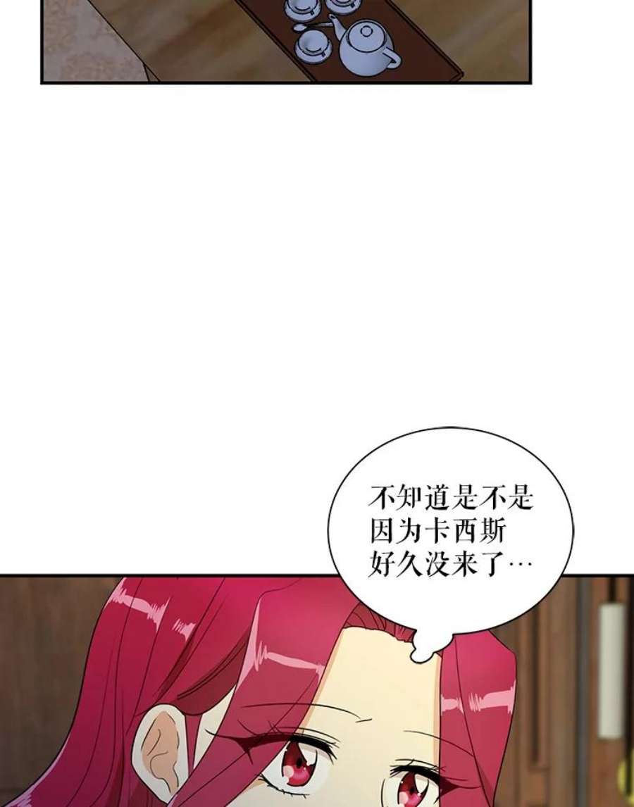 反派本色漫画,57.主动的罗塞莉亚 8图