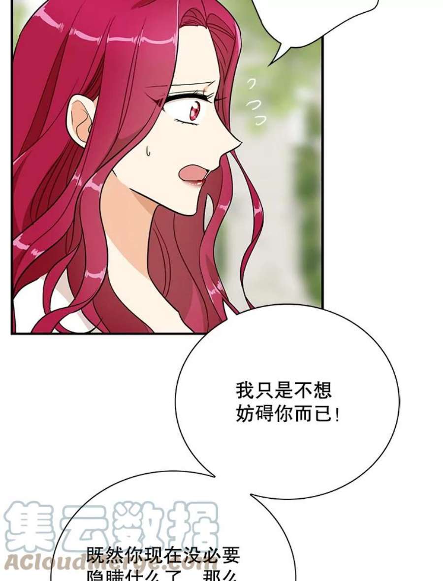 反派的继母漫画,58.重回平静 55图