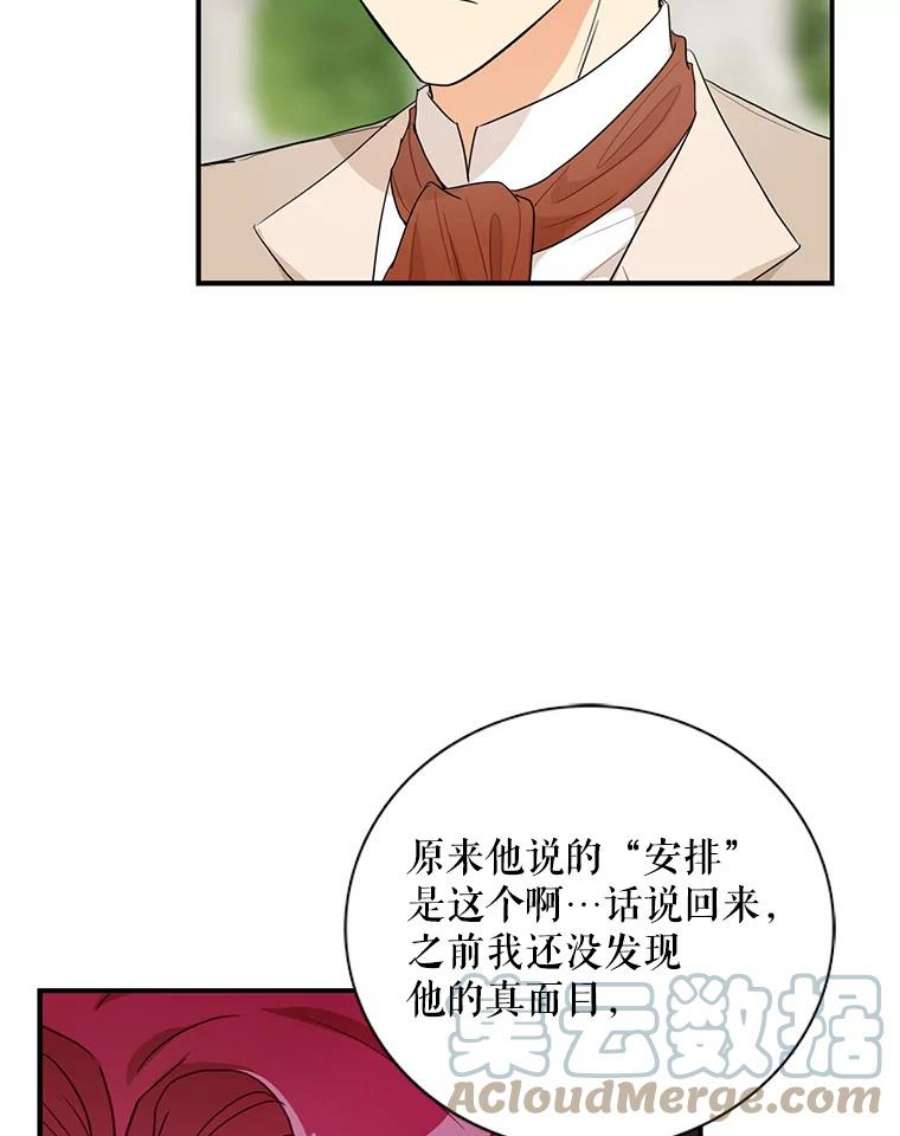 反派的继母漫画,58.重回平静 43图