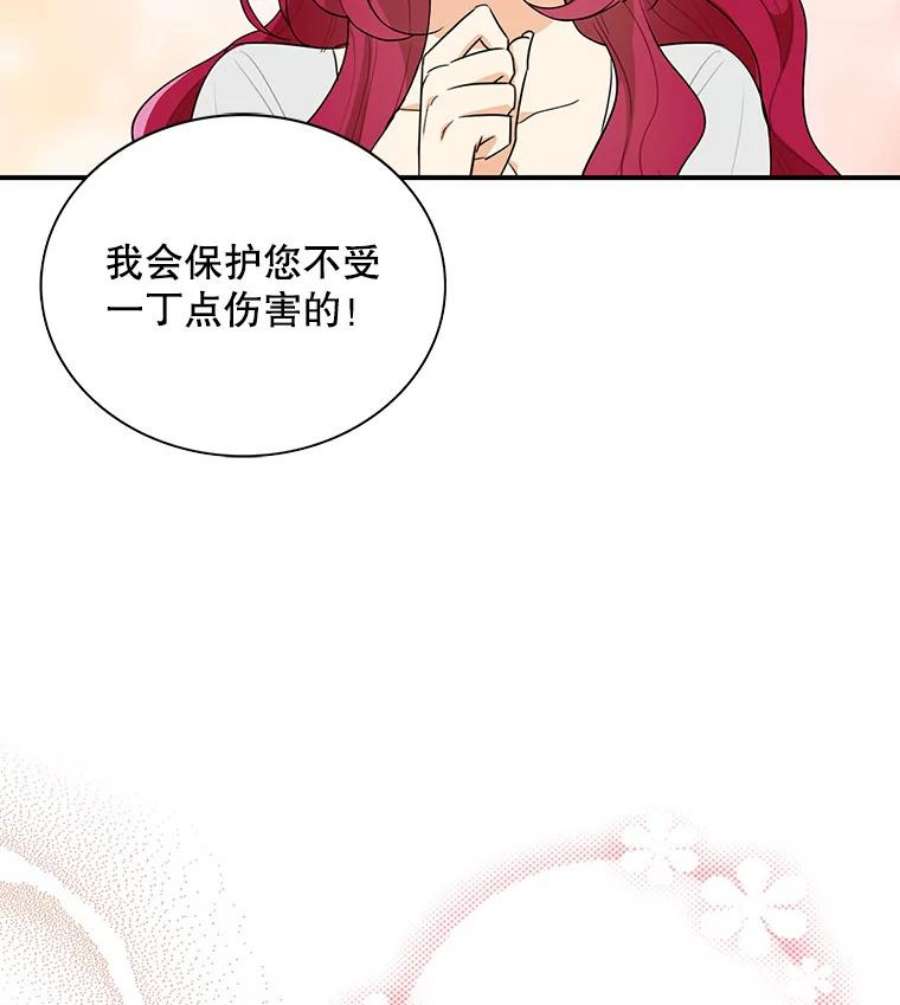 反派的继母漫画,58.重回平静 2图