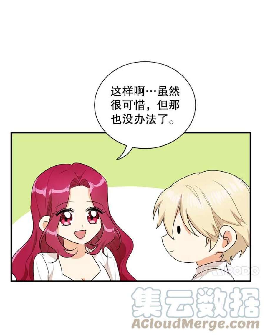 反派的继母漫画,58.重回平静 34图