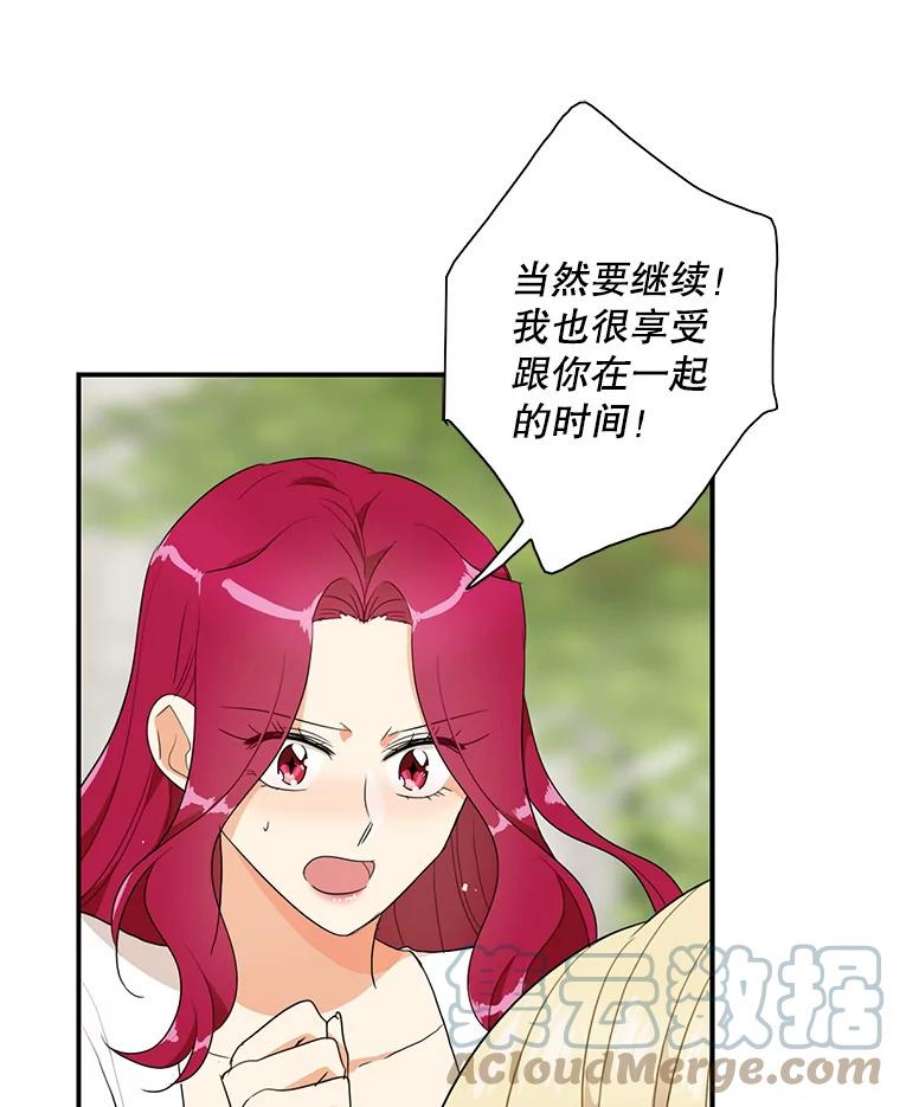 反派的继母漫画,58.重回平静 67图